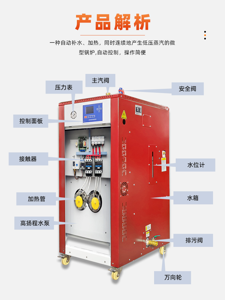 蒸汽发生器2_08.jpg